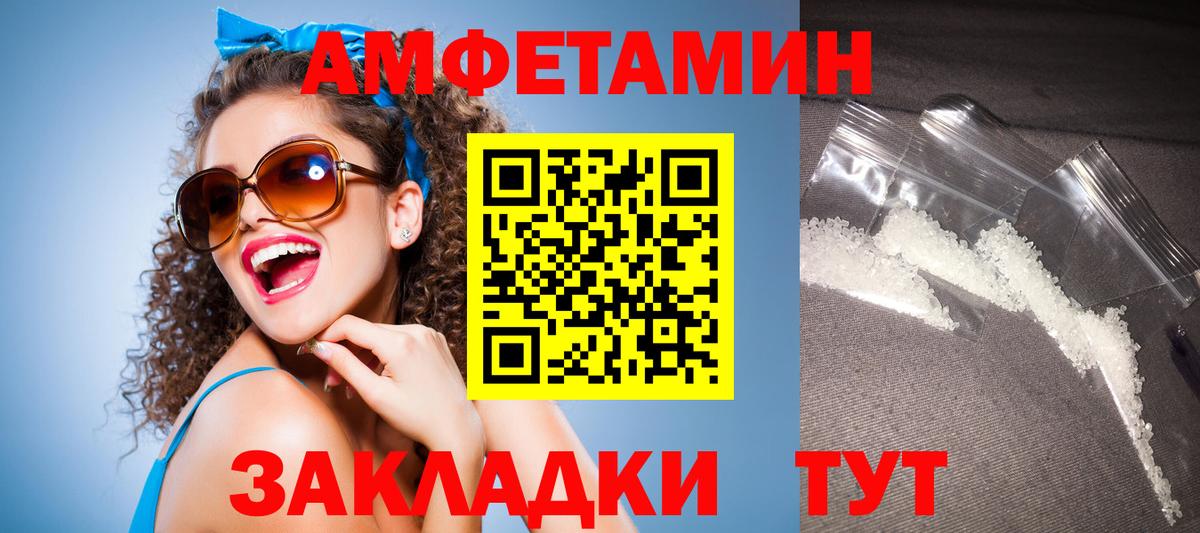 Amphetamine Premium  АМФ  Челябинск  Вход с VPN 