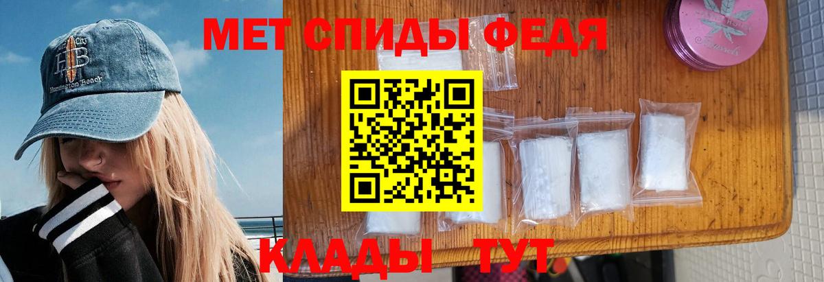 АМФЕТАМИН 97% Челябинск