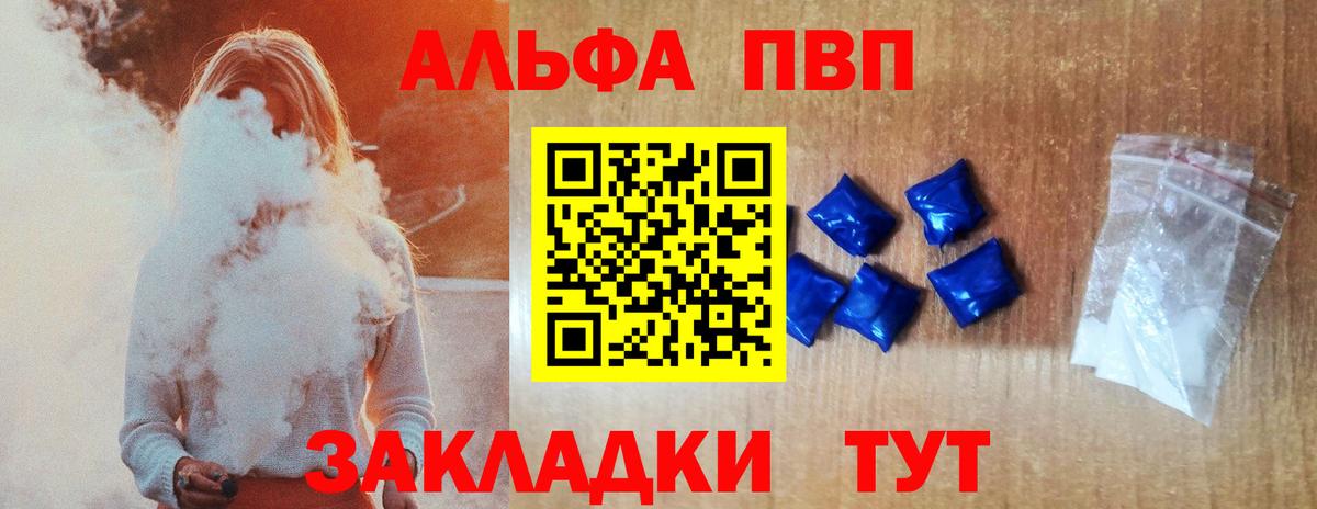 Alpha-PVP СК КРИС Челябинск