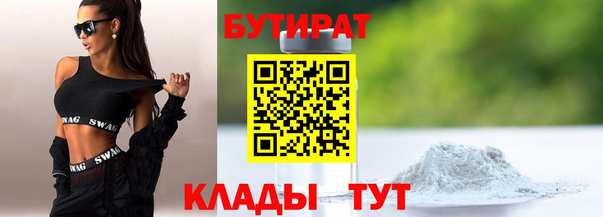Челябинск  Бутират буратино  Вход с VPN 