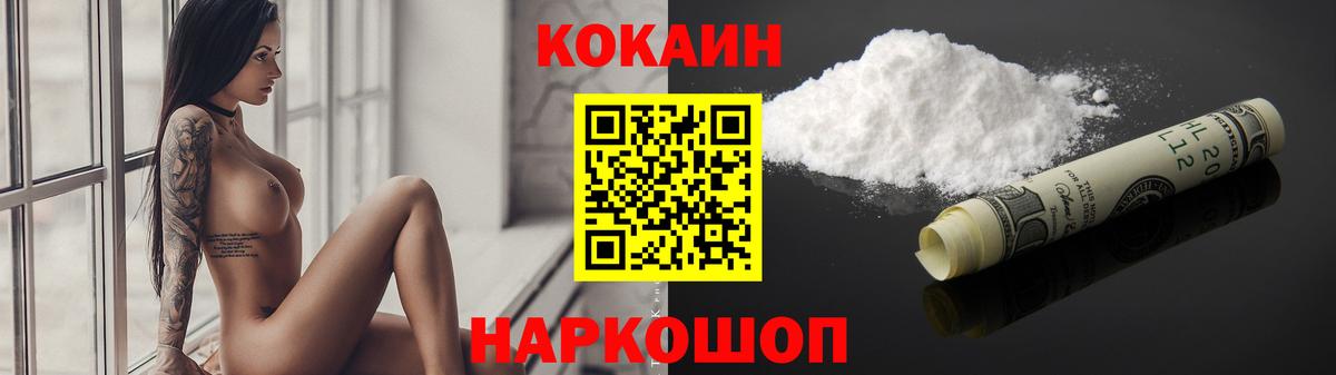 Кокаин 99% Челябинск