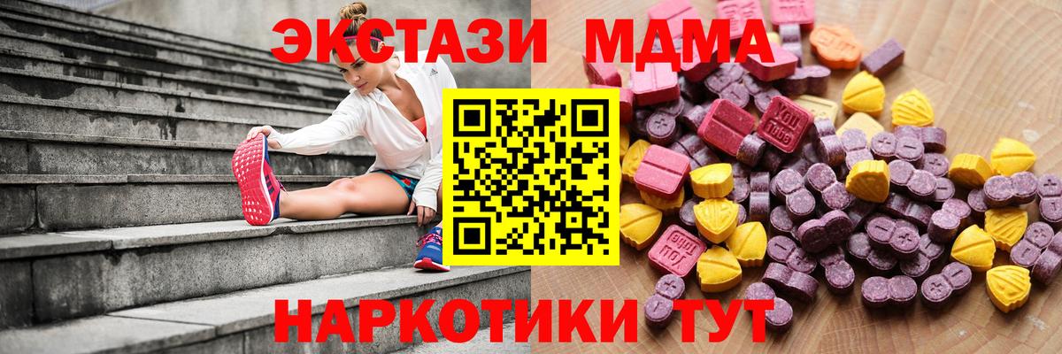 Челябинск  Ecstasy mix  ЭКСТАЗИ  Экстази 280мг  Вход с VPN 