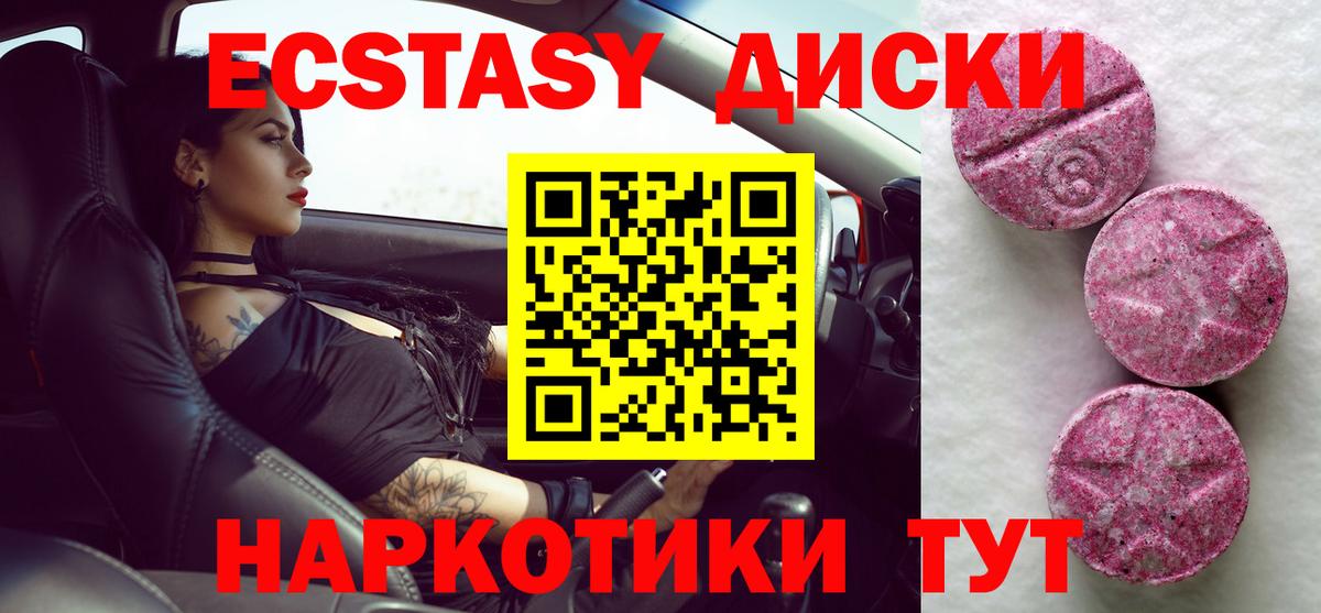 Ecstasy Cube Челябинск