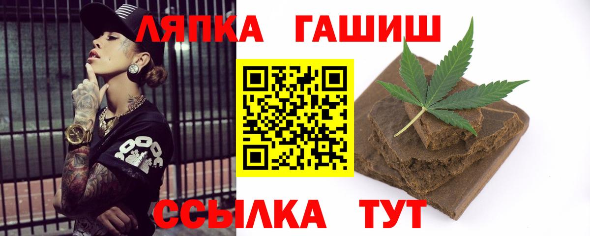 ГАШИШ Ice-O-Lator Челябинск