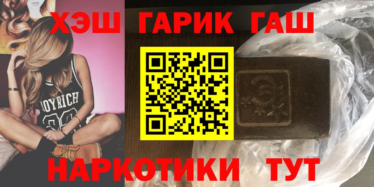 ГАШ Premium  Гашиш Изолятор  Челябинск  ГАШ  Вход с VPN 