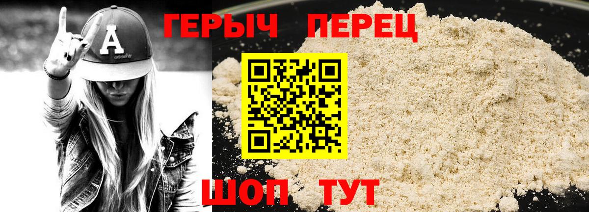 Героин гречка Челябинск
