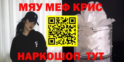 прущие крисы Конаково