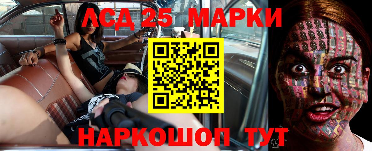 Лсд 25 экстази кислота Челябинск