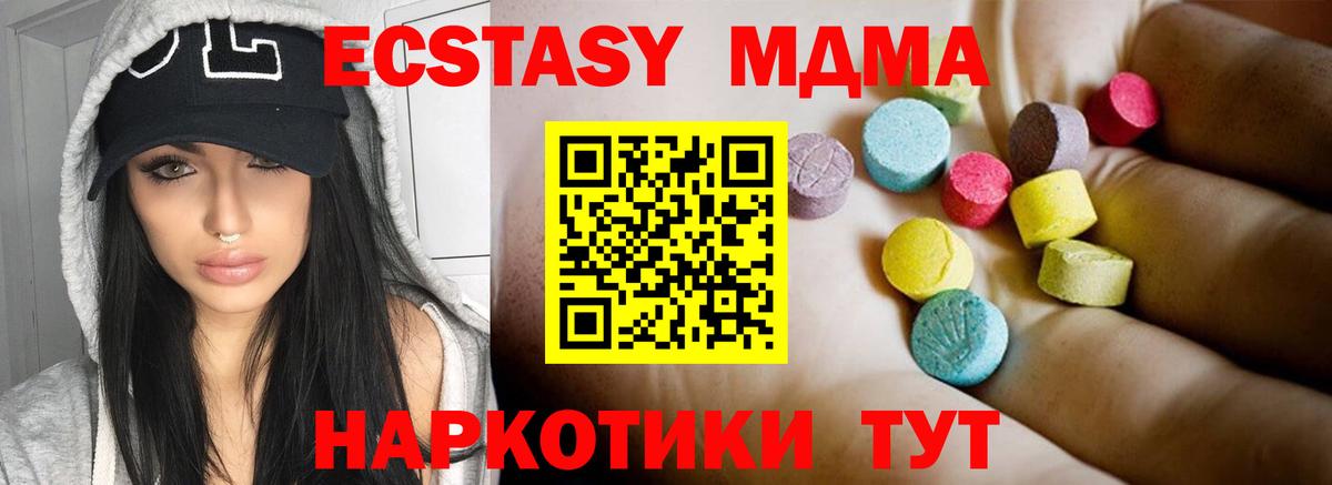 МДМА crystal  Вход с VPN  Челябинск  MDMA VHQ 