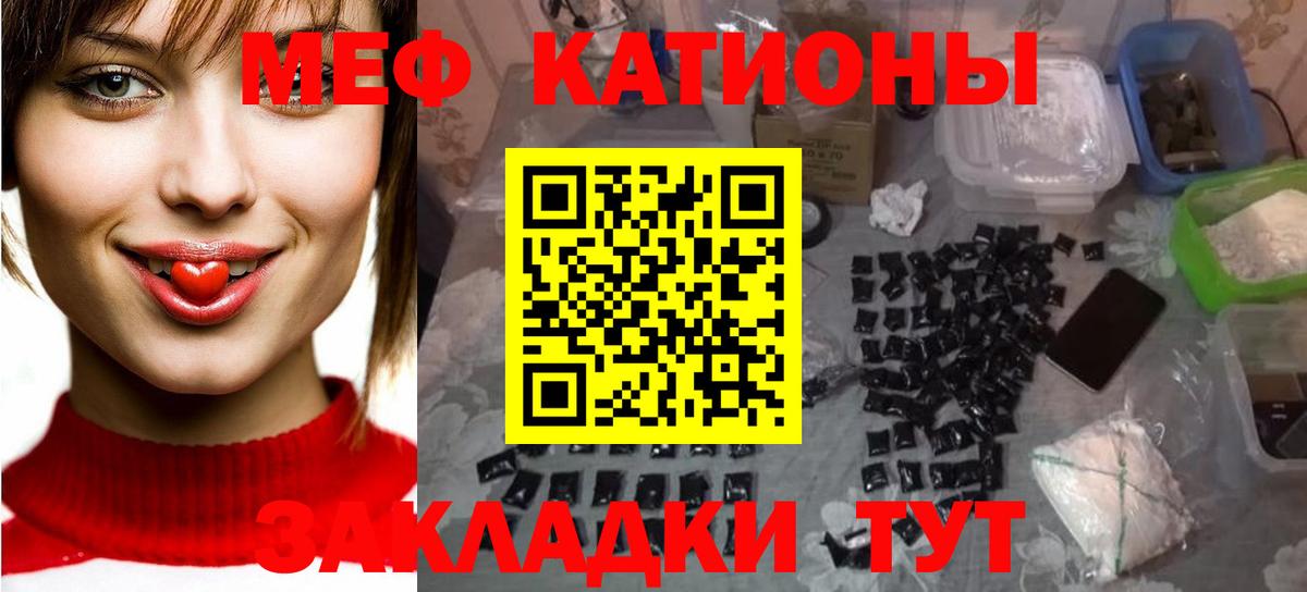 Меф мяу мяу мука Челябинск