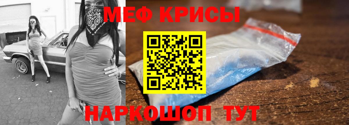 Меф мука  Меф  МЕФ VHQ  купить наркоту  Вход с VPN  Челябинск 