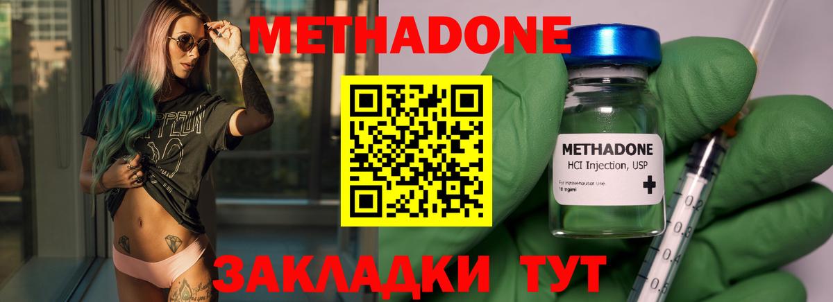 Метадон VHQ  Вход с VPN  МЕТАДОН белоснежный  Челябинск 