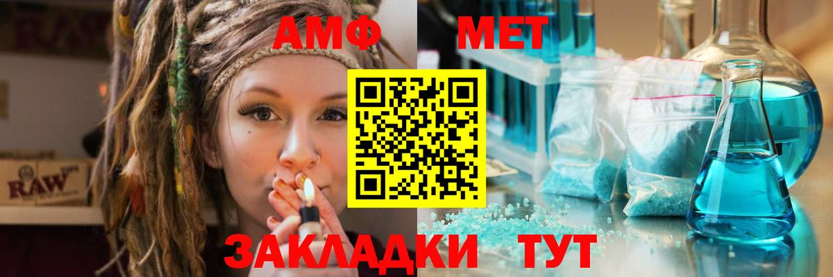 Челябинск  МЕТАМФЕТАМИН Декстрометамфетамин 99.9%  Вход с VPN 