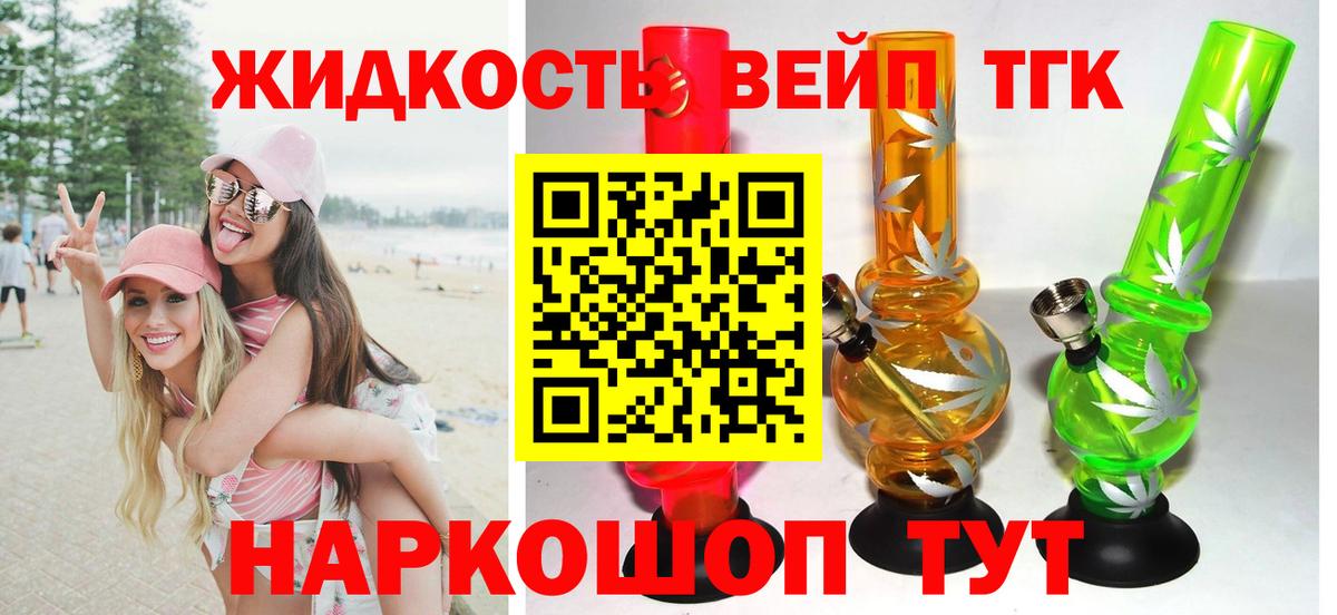 сколько стоит  ТГК Wax  Дистиллят ТГК вейп  Вход с VPN  Челябинск 