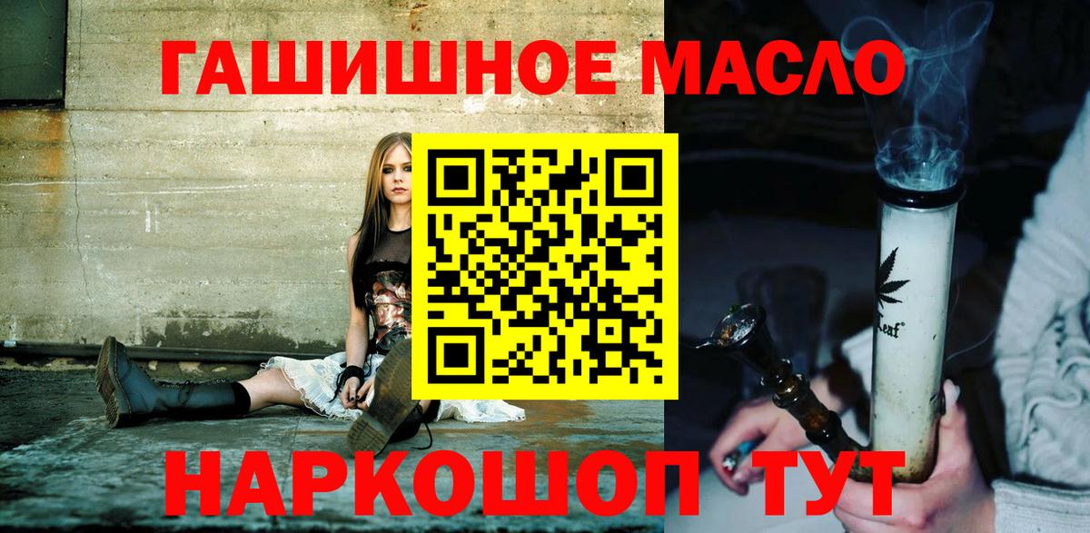 ТГК THC oil Челябинск